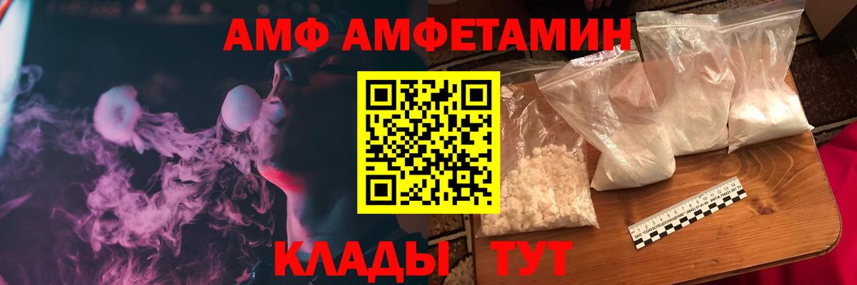 Котельники  Amphetamine Розовый  Amphetamine  Amphetamine  Вход с VPN 
