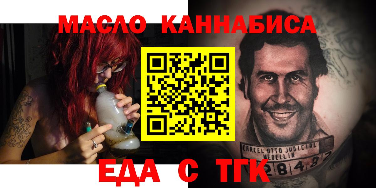 Котельники  Cannafood конопля  Вход с VPN 