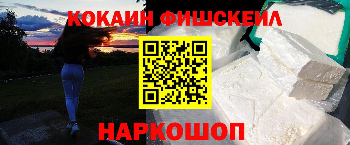 COCAIN  Кокаин 98%  Вход с VPN  где купить наркоту  Котельники 