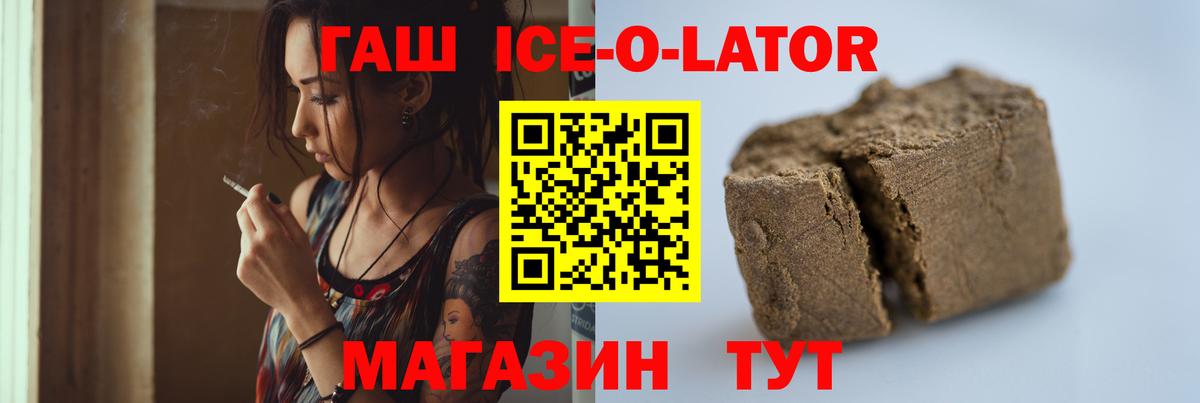 Котельники  ГАШИШ убойный  Вход с VPN  Гашиш  ГАШИШ убойный 