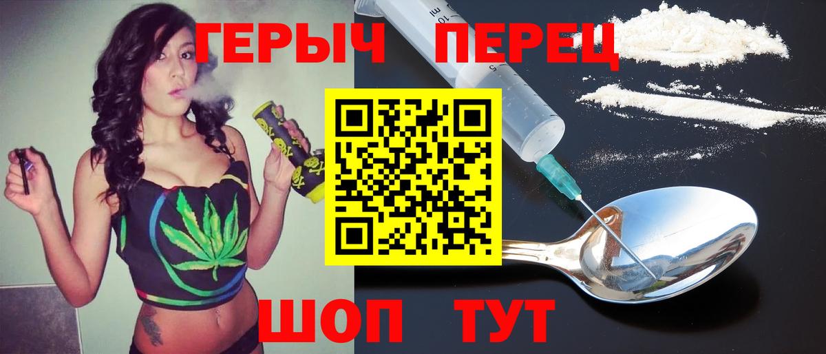 ГЕРОИН белый Котельники