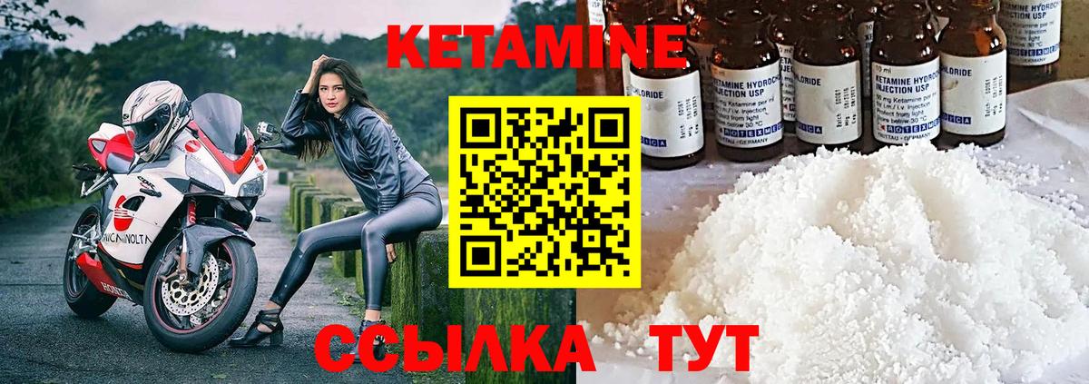 Котельники  КЕТАМИН ketamine  даркнет клад  Вход с VPN 