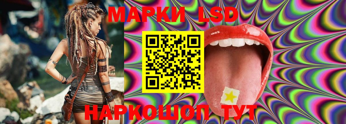 LSD-25 экстази кислота Котельники
