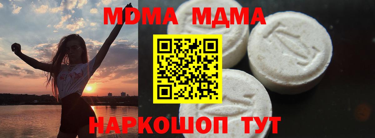 МДМА молли  МДМА  Котельники  Вход с VPN 