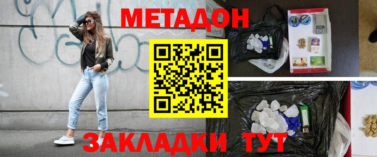 blacksprut как войти  Вход с VPN  Метадон мёд  Котельники  МЕТАДОН мёд 