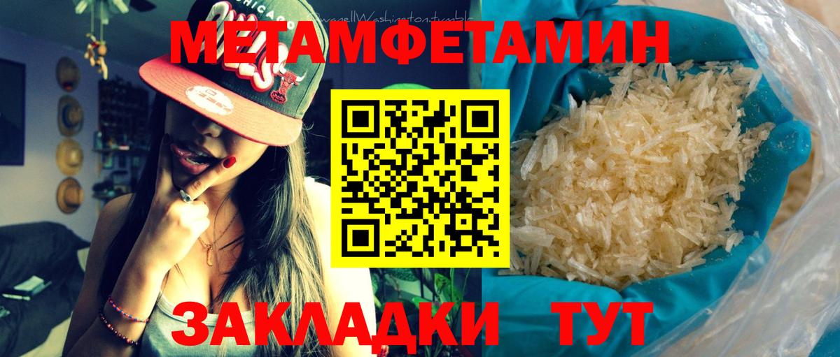 Первитин Methamphetamine Котельники