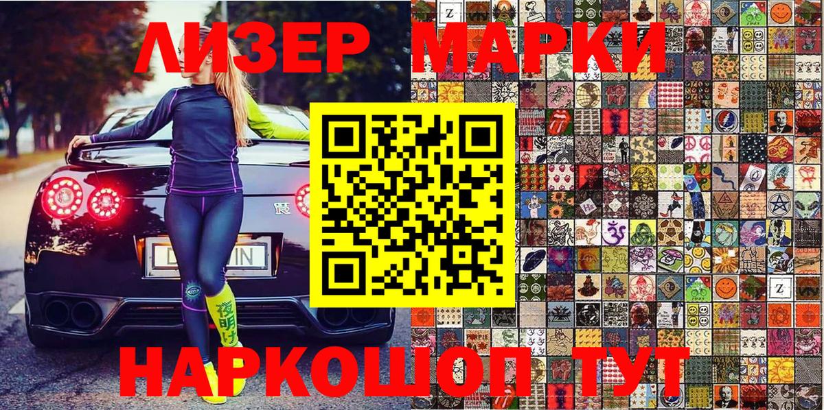 Котельники  Наркотические марки 1,8мг  сколько стоит  Наркотические марки 1,8мг  Вход с VPN 