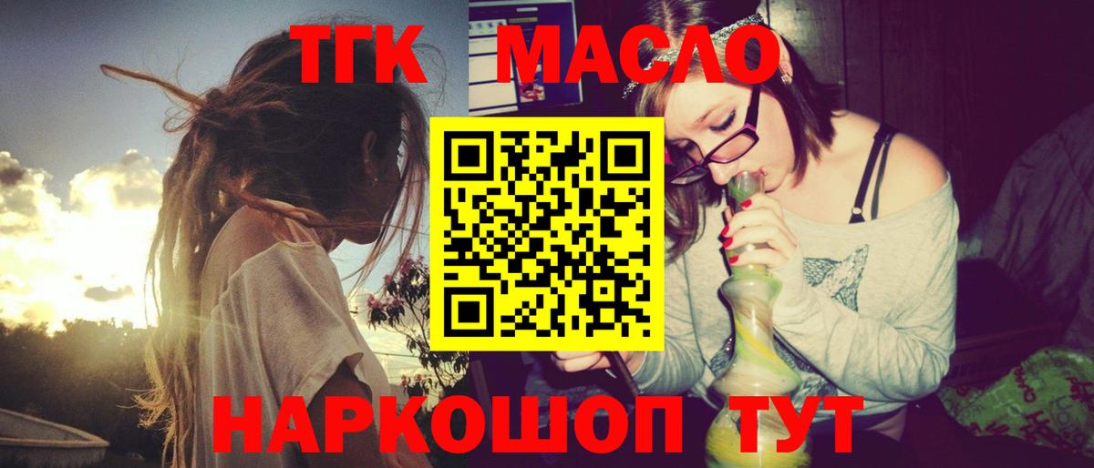 Дистиллят ТГК вейп Котельники