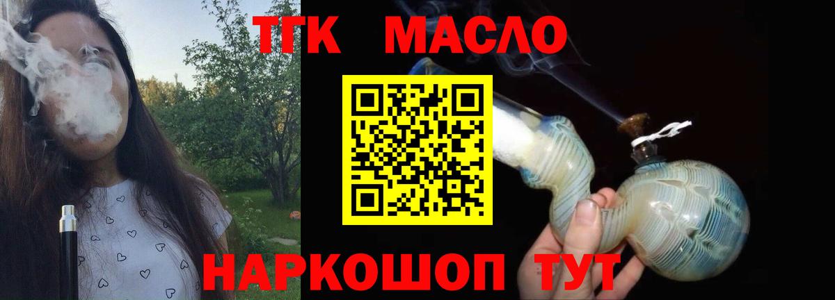 KRAKEN зеркало  купить наркоту  Котельники  Вход с VPN  ТГК вейп с тгк 