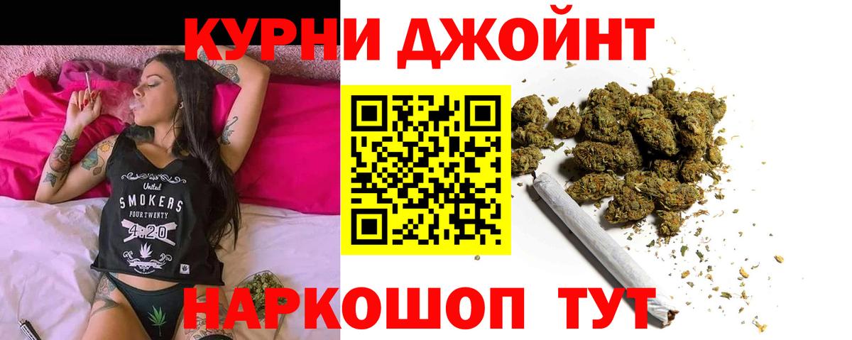 Котельники  Конопля LSD WEED  Вход с VPN  Бошки марихуана White Widow 