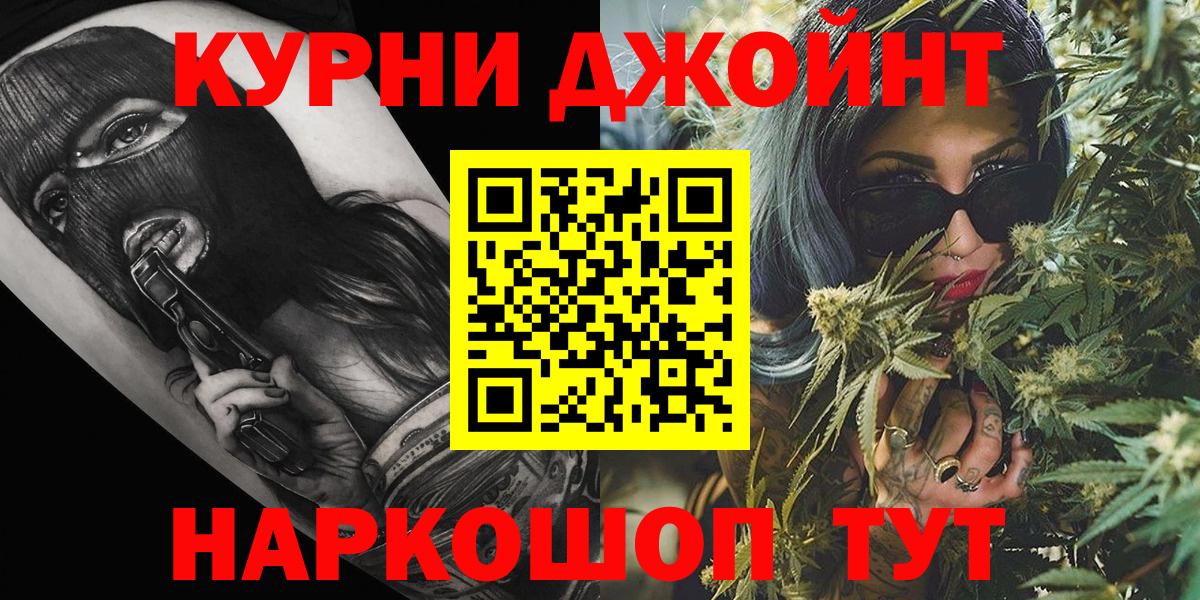 Марихуана THC 21% Котельники